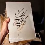 آموزش آینه آنتیک و نقاشی پشت آینه شهرزاد