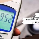 آرتا بهبود ایمن