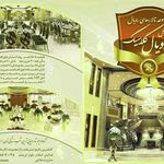 تالار رویال کلاسیک