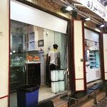 کافه تریا بازار