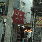 مفتکده خان باجی