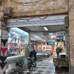 شیشه تهران