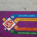 آموزشگاه خیاطی روشن