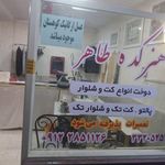 آموزشگاه خیاطی روشن