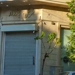 گالری فرش مشیری