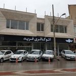 اتو گالری فرید