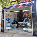 فروشگاه لوازم یدکی تکنو پراید