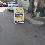 تعمیرات لوازم خانگی نیک صفت