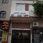 دکتر سپیده افشار