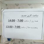 دفتر خدمات الکترونیک قضایی مسگران