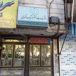 دفتر خدمات الکترونیک قضایی مسگران