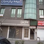 کارگزاری رسمی بیمه
