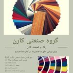 صنایع شیشه آذر جام نشکن