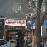 شیشه اتومبیل