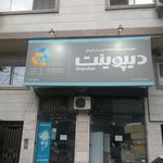 تعمیرات لوازم خانگی نیک صفت