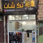 آتلیه تخصصی کودک حامد