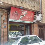 برنج فروشی برادران