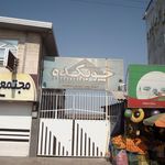 کارخانعجات صنایع تولیدی اشتاد ایران 