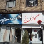 گالری مبل