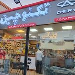 دنیای استوک اسدزاده