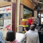 کافه تریا بازار