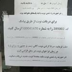 دفتر خدمات الکترونیک قضایی مسگران