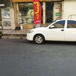 لبنیات سنتی یزدی