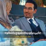 هتل بین‌المللی قصر