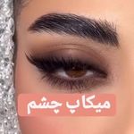 آموزشگاه و سالن زیبایی تبسم مهاجرانی