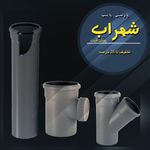 فروشگاه لوله و اتصالات پارسی پایپ