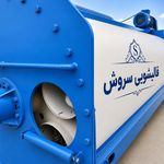 قالیشویی و مبل شویی سروش