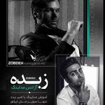 آژانس مدلینگ زبده