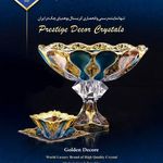 برند کریستال