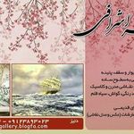 پتینه هنر اشرافی