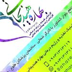 کلینیک تغذیه و رژیم درمانی بهاره هندیجانی