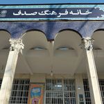 موسسه فرهنگی هنری شیوا رسانه