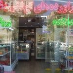 سوپر گوشت فهمی
