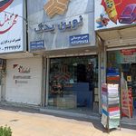 لوازم یدکی اتومبیل پرشین پارت