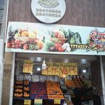 بازارچه میوه و تره بار پدیده ظفر