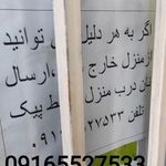 نانوایی عابدی