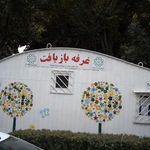 بازار مرکزی پاکدشت