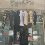 نمایندگی پوشاک یزدباف