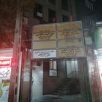دکتر علیرضا بهفر