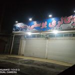 نمایشگاه اتومبیل صفری