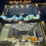 بازار مبل ایران رشت