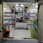 فول پیکسل