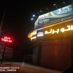 نمایشگاه اتومبیل صفری