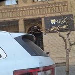 دکتر لیلا آقاجان