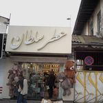 خانه جوراب عطریات فرانسوی