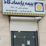 بیمه پاسارگاد نمایندگی دانشی۱۲۲۲